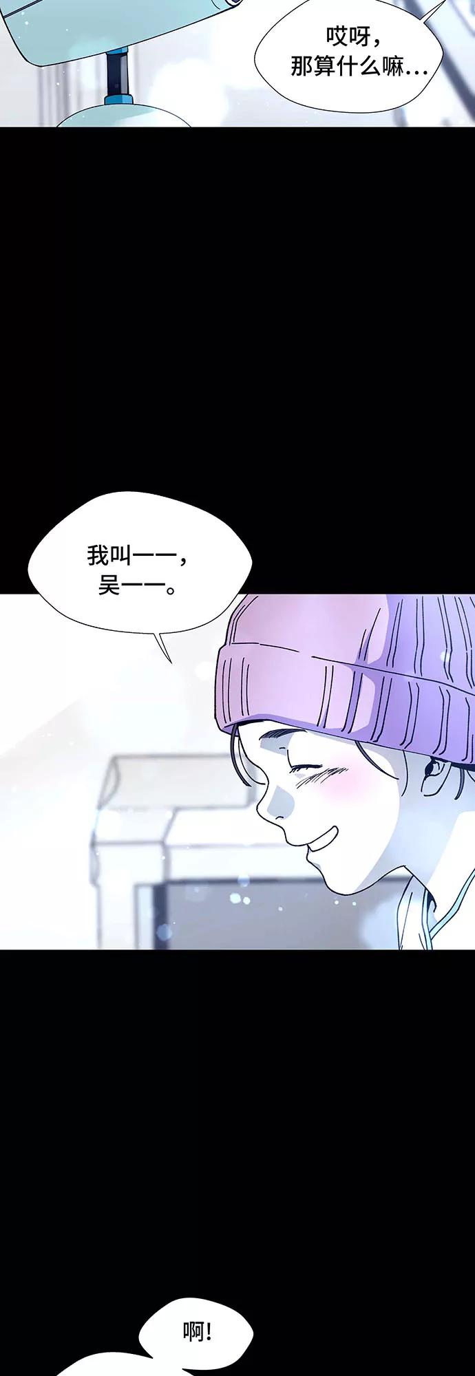 《如果AI统治世界》[第7话] 最好的朋友 5 第45页