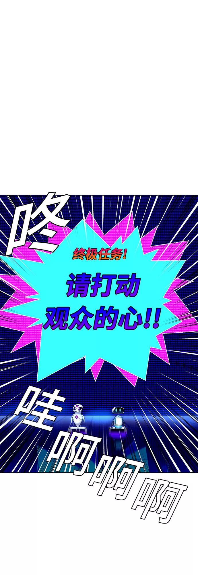 《如果AI统治世界》[第7话] 最好的朋友 5 第8页