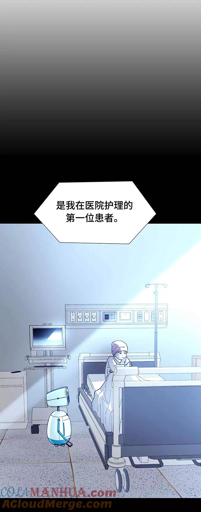 《如果AI统治世界》[第7话] 最好的朋友 5 第37页
