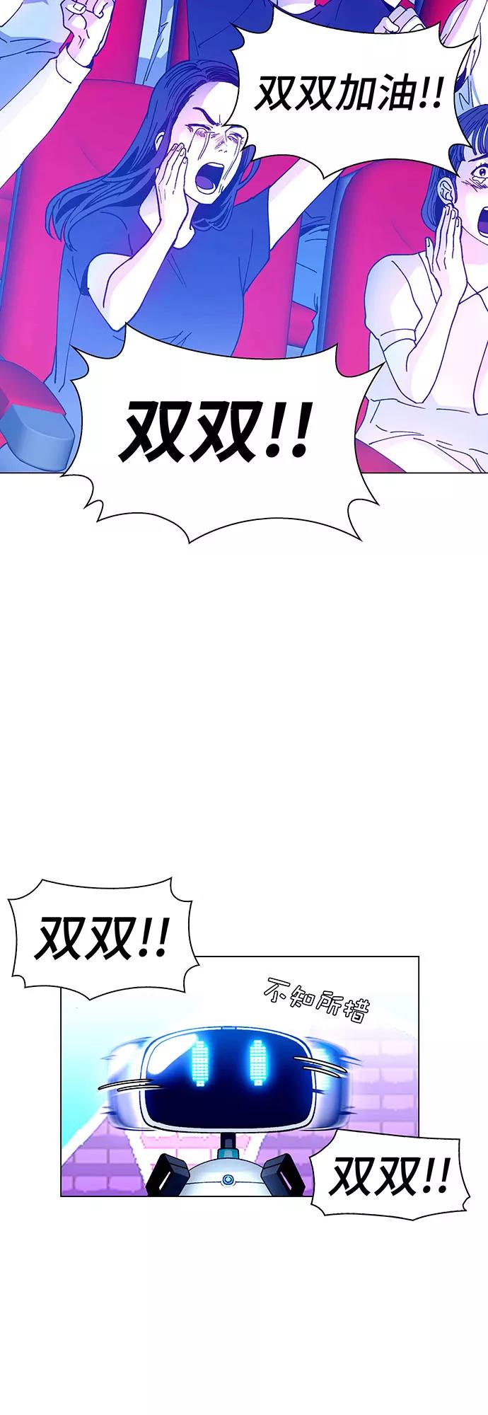 《如果AI统治世界》[第7话] 最好的朋友 5 第62页