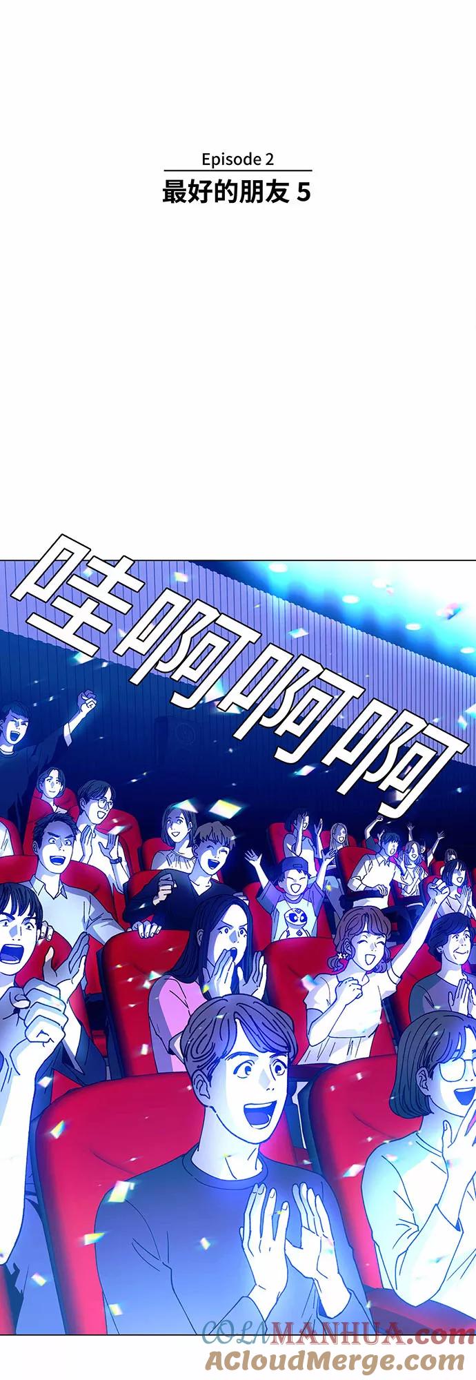 《如果AI统治世界》[第7话] 最好的朋友 5 第4页