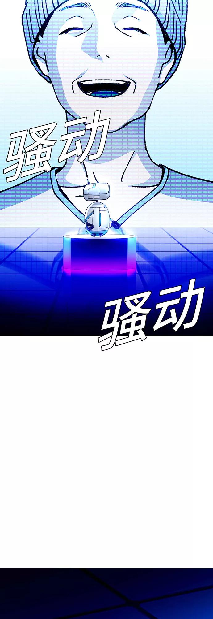 《如果AI统治世界》[第7话] 最好的朋友 5 第66页