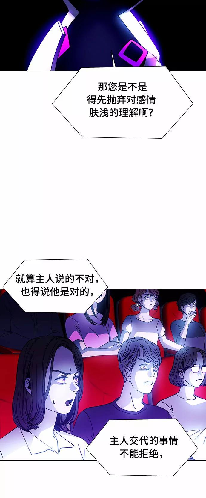 《如果AI统治世界》[第7话] 最好的朋友 5 第27页