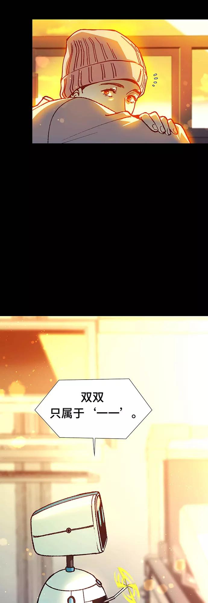 《如果AI统治世界》[第7话] 最好的朋友 5 第53页