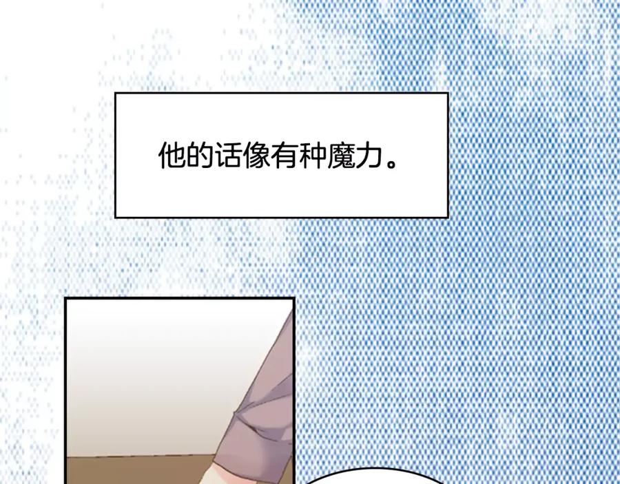 《如果爱情看不见》序章：幽灵王子拯救透明女孩 第21页