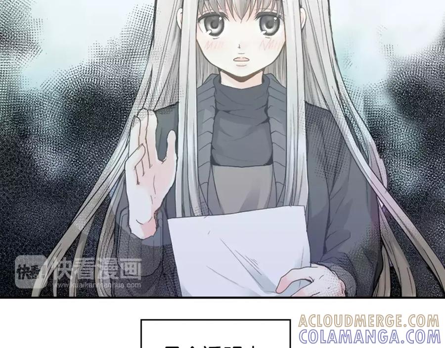 《如果爱情看不见》序章：幽灵王子拯救透明女孩 第7页
