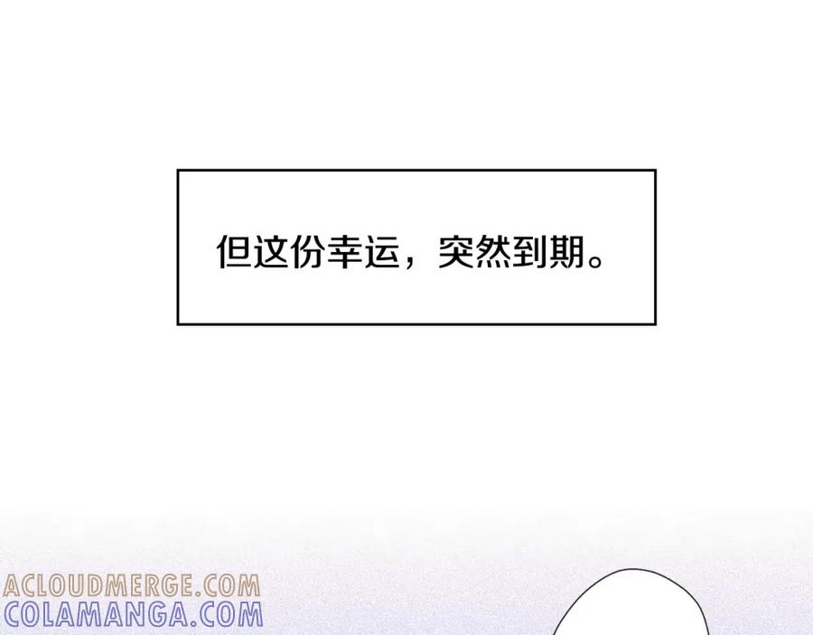 《如果爱情看不见》序章：幽灵王子拯救透明女孩 第46页