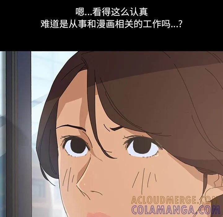 《15分钟(全年龄版)》1 第97页
