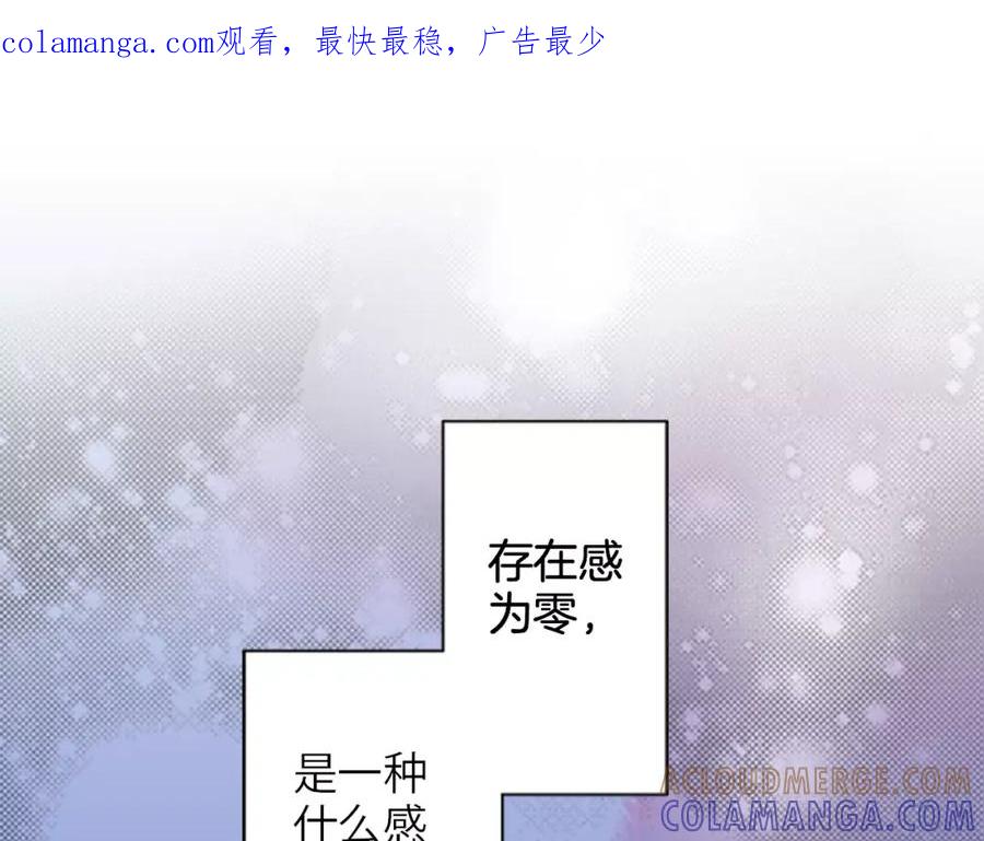 《如果爱情看不见》序章：幽灵王子拯救透明女孩 第1页