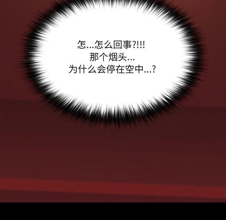 《15分钟(全年龄版)》1 第114页