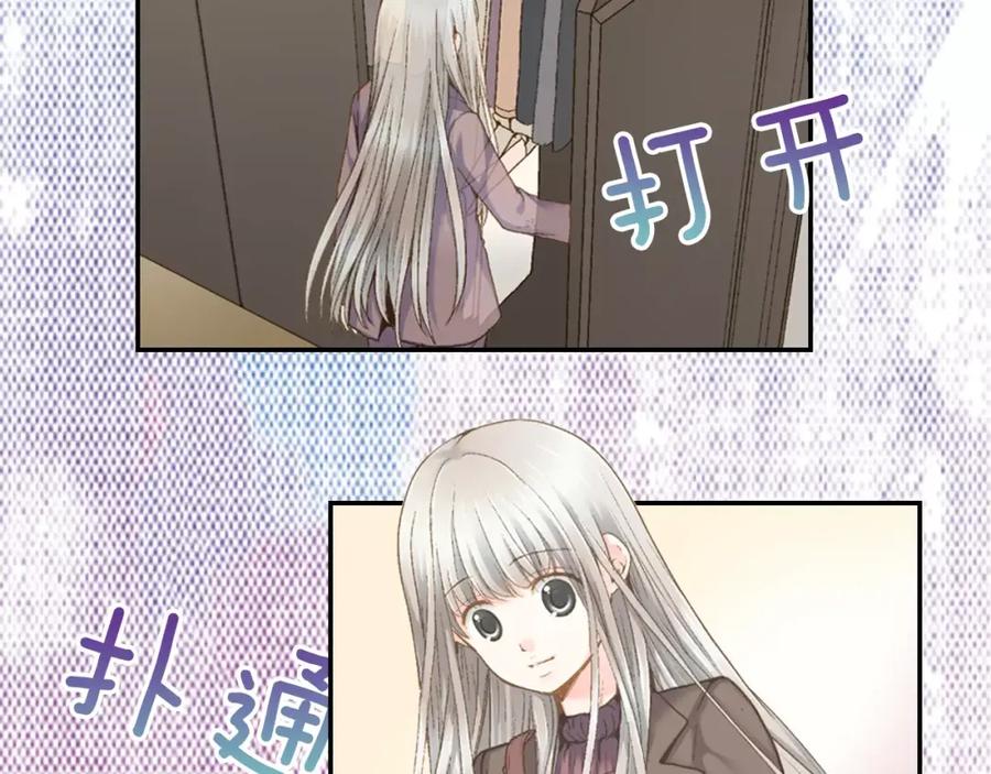 《如果爱情看不见》序章：幽灵王子拯救透明女孩 第23页