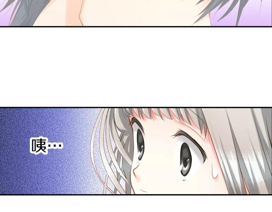 《如果爱情看不见》序章：幽灵王子拯救透明女孩 第56页