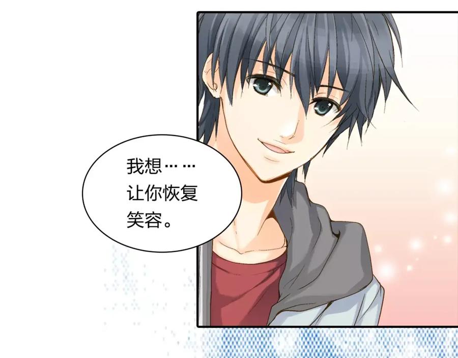 《如果爱情看不见》序章：幽灵王子拯救透明女孩 第20页