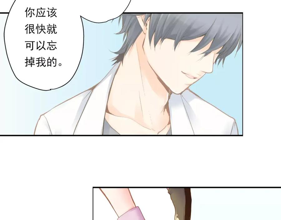 《如果爱情看不见》序章：幽灵王子拯救透明女孩 第50页