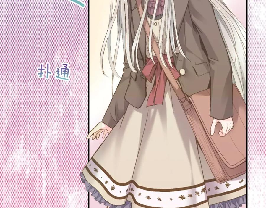 《如果爱情看不见》序章：幽灵王子拯救透明女孩 第24页