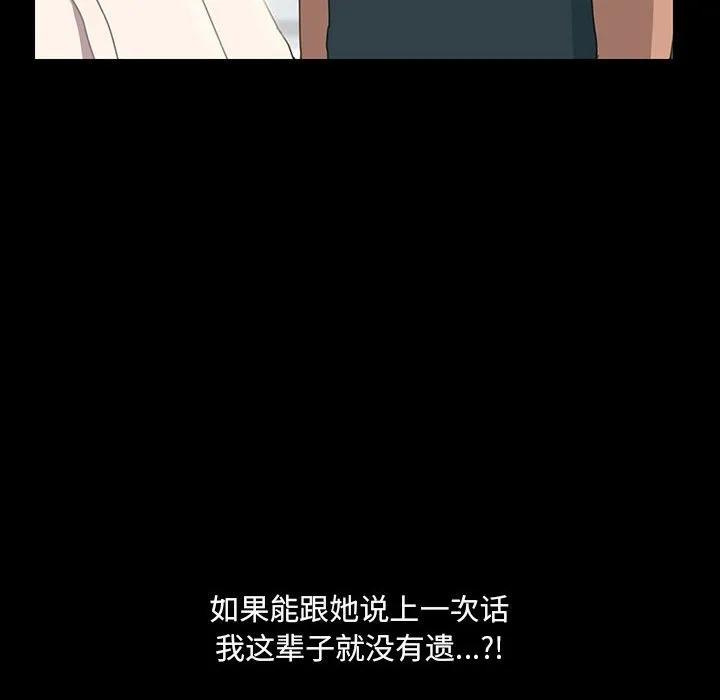 《15分钟(全年龄版)》1 第75页