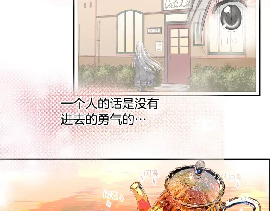 《如果爱情看不见》序章：幽灵王子拯救透明女孩 第30页