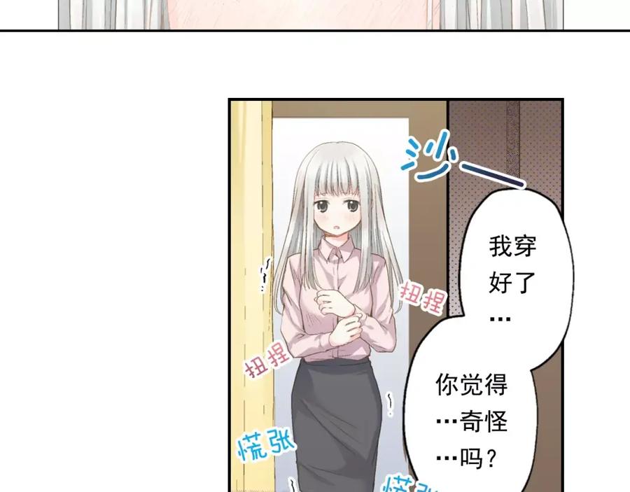 《如果爱情看不见》序章：幽灵王子拯救透明女孩 第35页