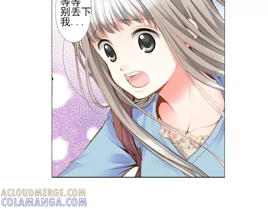 《如果爱情看不见》序章：幽灵王子拯救透明女孩 第52页