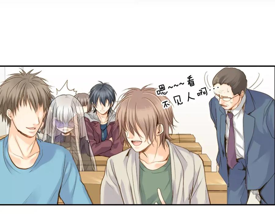 《如果爱情看不见》序章：幽灵王子拯救透明女孩 第3页