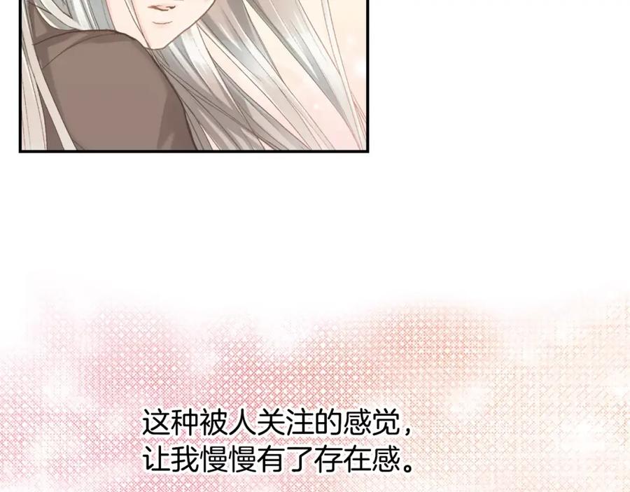 《如果爱情看不见》序章：幽灵王子拯救透明女孩 第27页