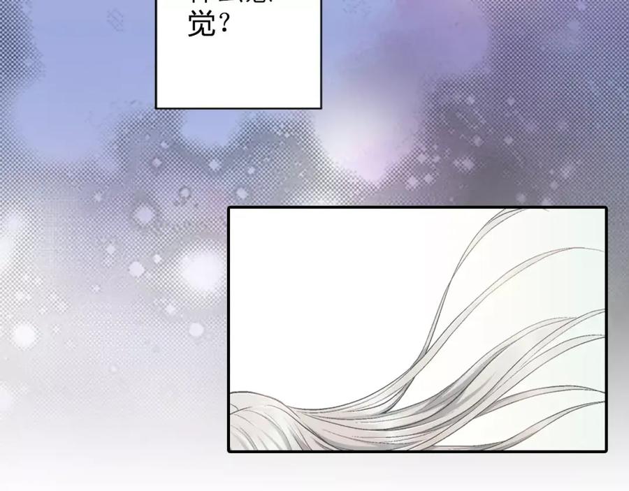 《如果爱情看不见》序章：幽灵王子拯救透明女孩 第2页