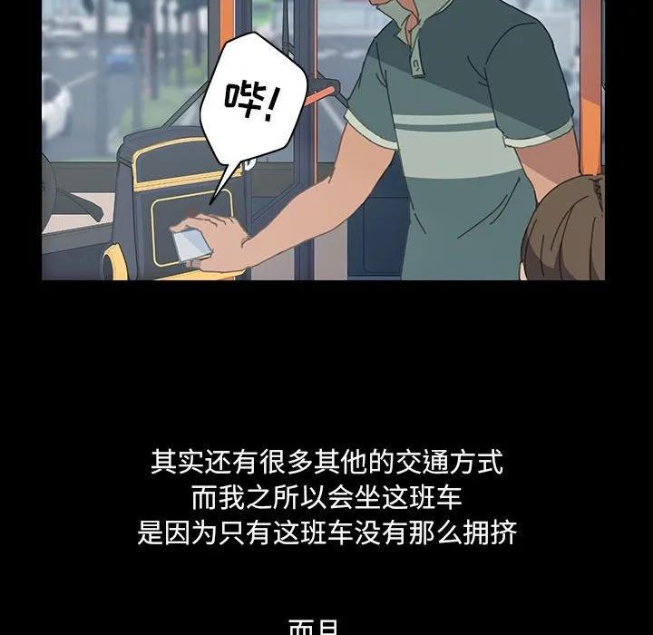 《15分钟(全年龄版)》1 第67页