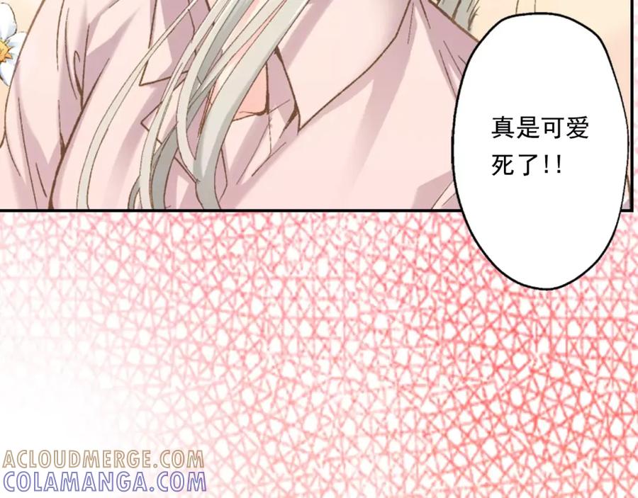 《如果爱情看不见》序章：幽灵王子拯救透明女孩 第40页