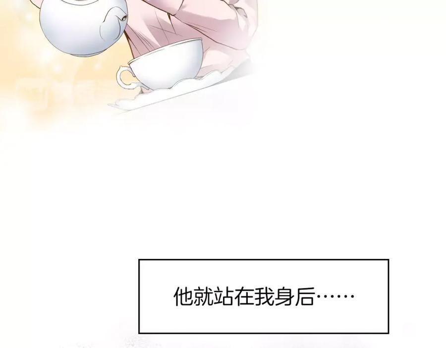 《如果爱情看不见》序章：幽灵王子拯救透明女孩 第44页