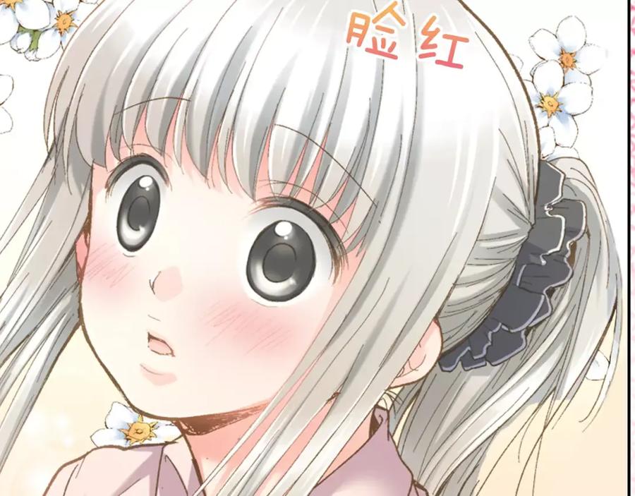 《如果爱情看不见》序章：幽灵王子拯救透明女孩 第39页