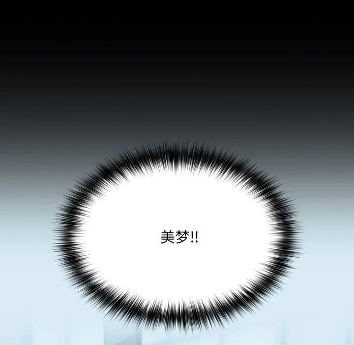 《15分钟(全年龄版)》1 第128页