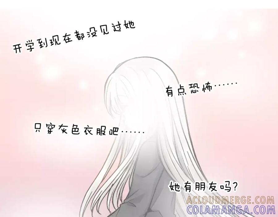 《如果爱情看不见》序章：幽灵王子拯救透明女孩 第4页