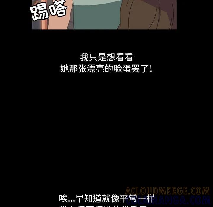 《15分钟(全年龄版)》1 第85页