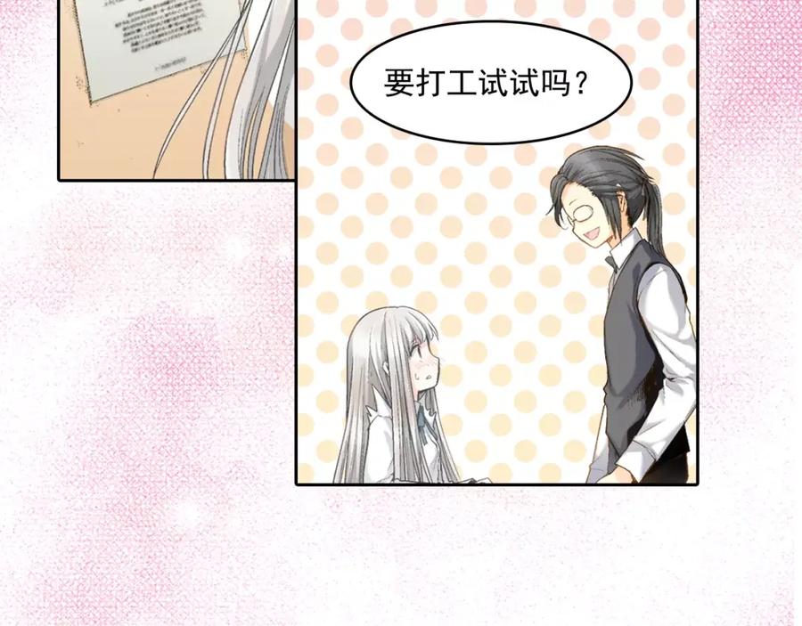 《如果爱情看不见》序章：幽灵王子拯救透明女孩 第32页