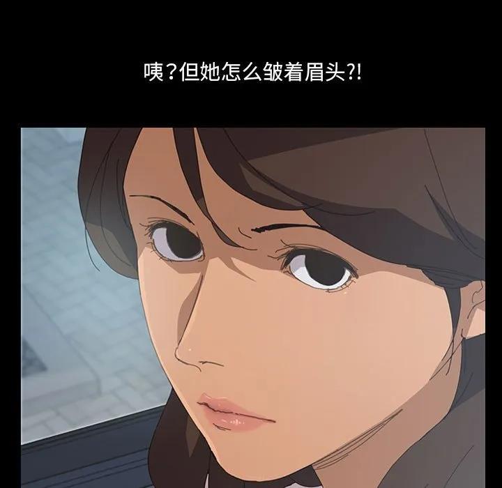 《15分钟(全年龄版)》1 第80页