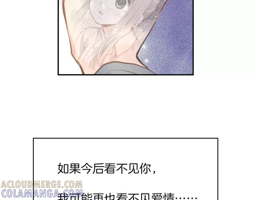 《如果爱情看不见》序章：幽灵王子拯救透明女孩 第58页