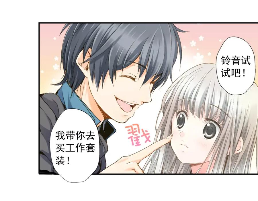《如果爱情看不见》序章：幽灵王子拯救透明女孩 第33页