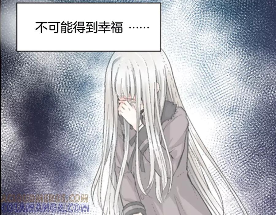 《如果爱情看不见》序章：幽灵王子拯救透明女孩 第10页