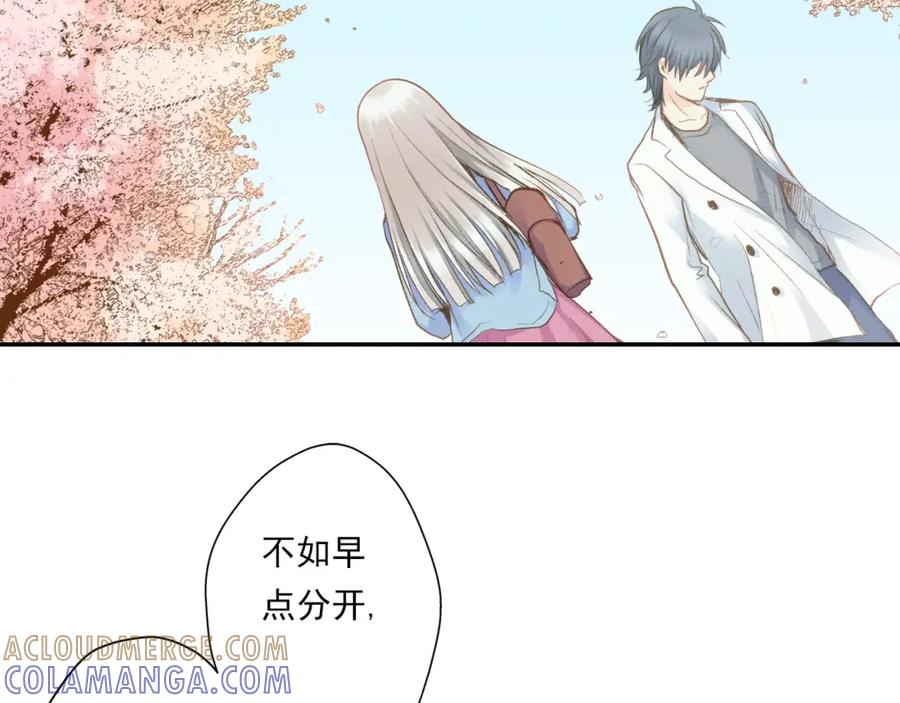 《如果爱情看不见》序章：幽灵王子拯救透明女孩 第49页