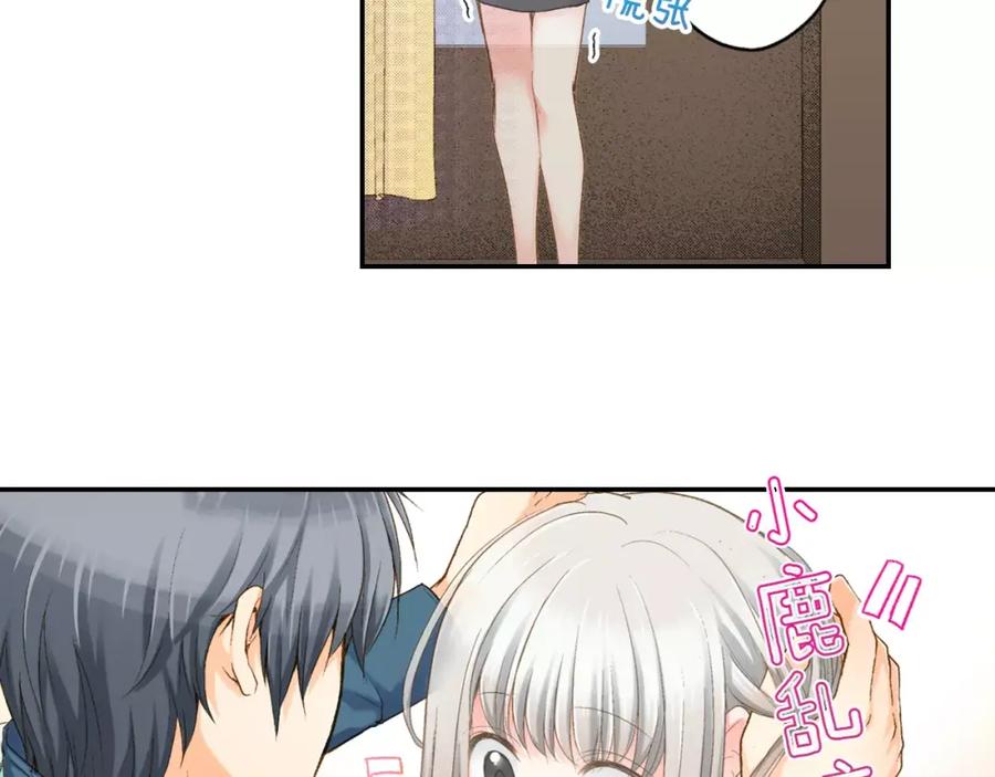 《如果爱情看不见》序章：幽灵王子拯救透明女孩 第36页