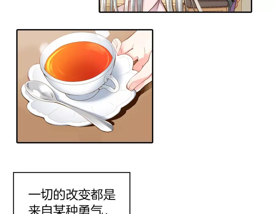 《如果爱情看不见》序章：幽灵王子拯救透明女孩 第42页