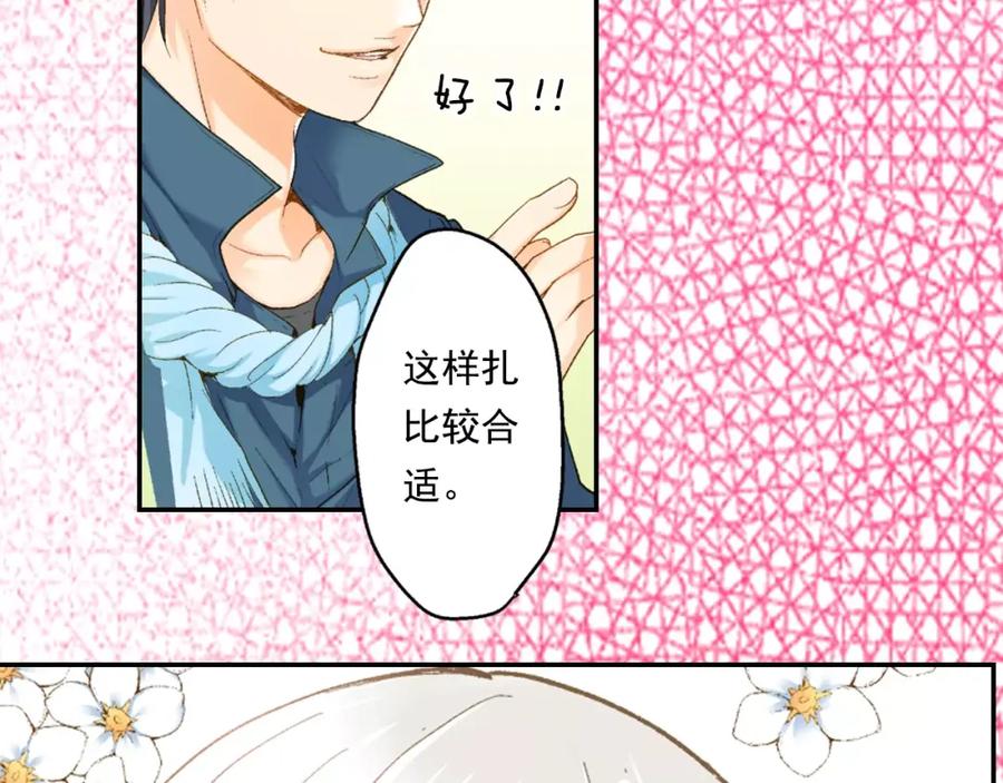 《如果爱情看不见》序章：幽灵王子拯救透明女孩 第38页
