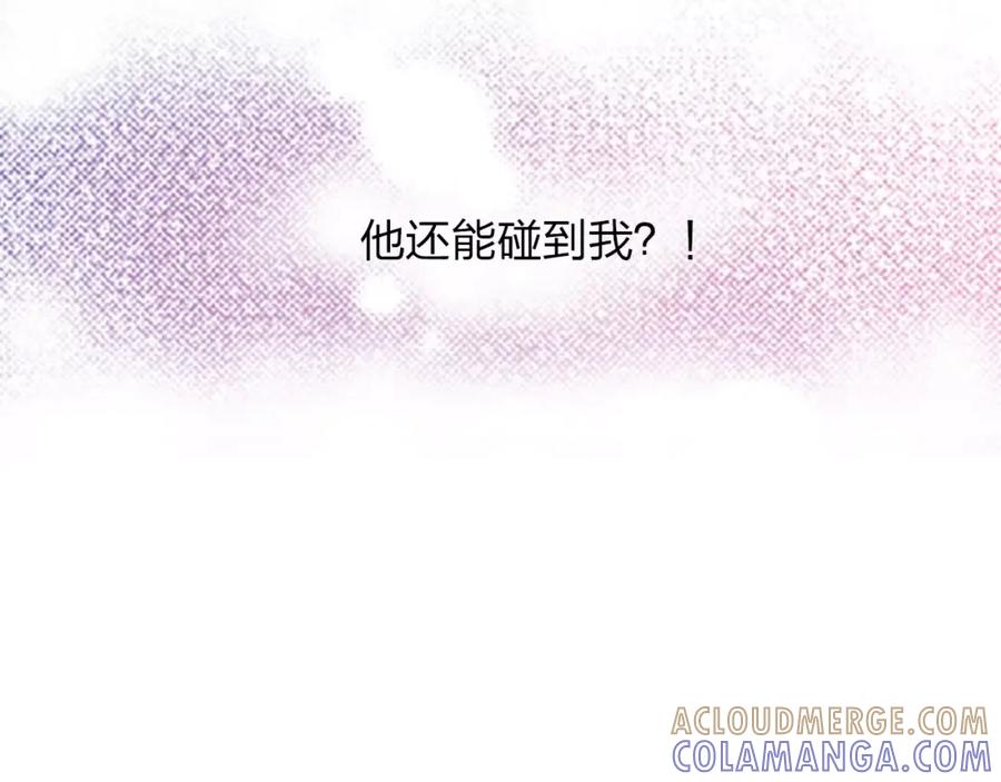 《如果爱情看不见》序章：幽灵王子拯救透明女孩 第16页