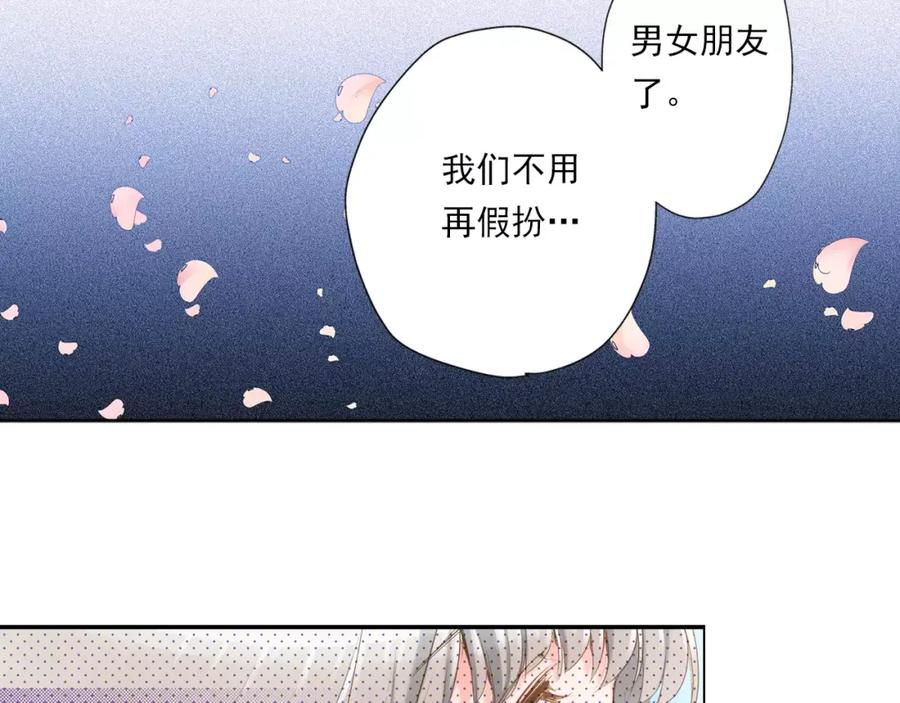 《如果爱情看不见》序章：幽灵王子拯救透明女孩 第47页