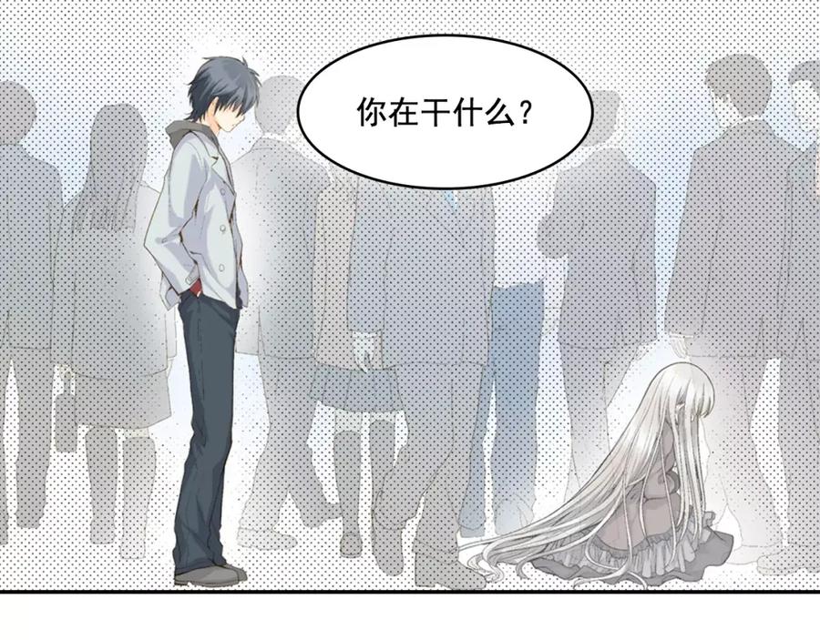 《如果爱情看不见》序章：幽灵王子拯救透明女孩 第12页