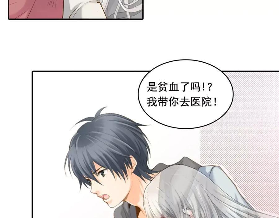 《如果爱情看不见》序章：幽灵王子拯救透明女孩 第14页