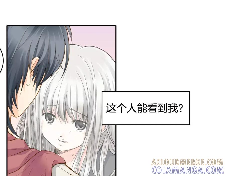 《如果爱情看不见》序章：幽灵王子拯救透明女孩 第13页