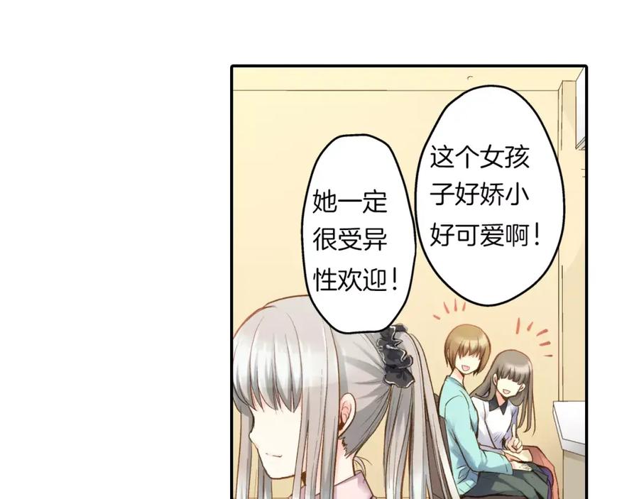 《如果爱情看不见》序章：幽灵王子拯救透明女孩 第41页