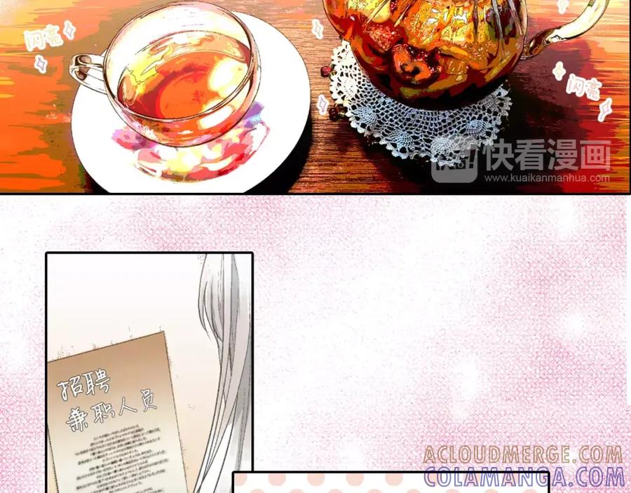《如果爱情看不见》序章：幽灵王子拯救透明女孩 第31页