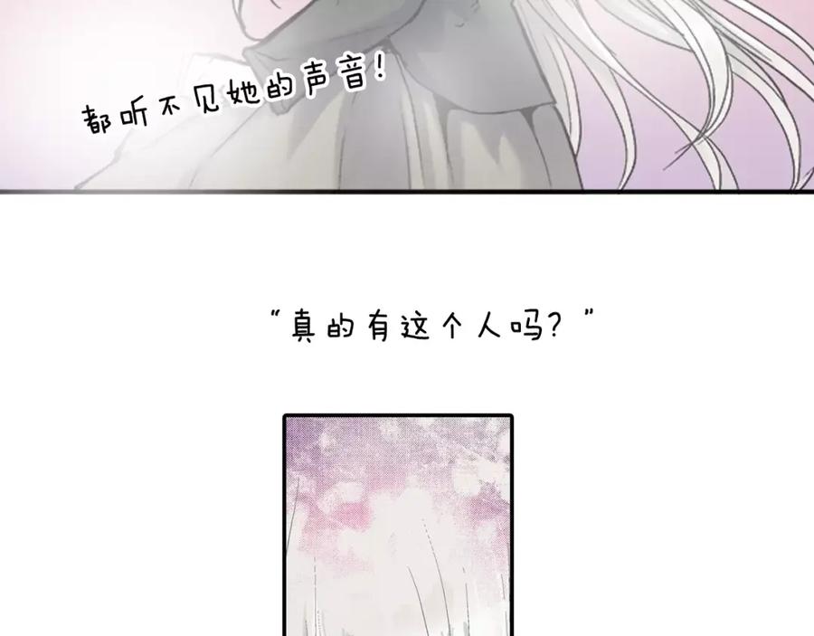 《如果爱情看不见》序章：幽灵王子拯救透明女孩 第5页